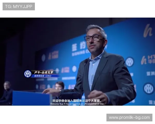 华体会棋牌携手国米T共同打造体育电竞与棋牌娱乐多元化合作平台